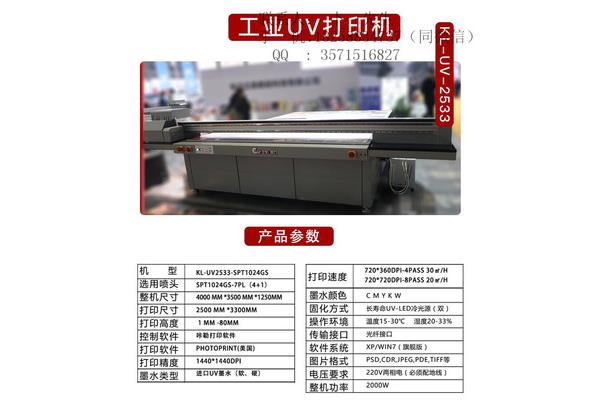 喷绘机电压异常是什么意思