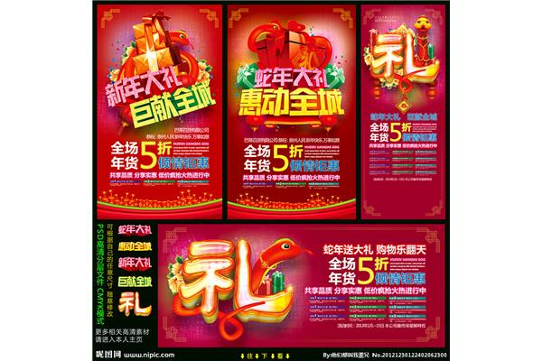 广告语促销