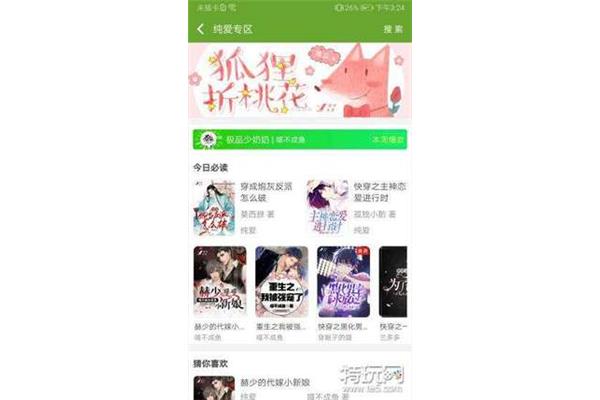 快听小说去广告