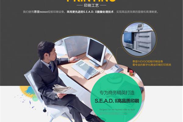 全过程商务印刷哪个好