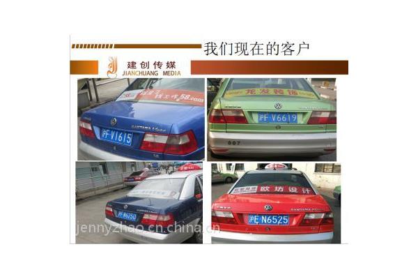 上海出租车广告