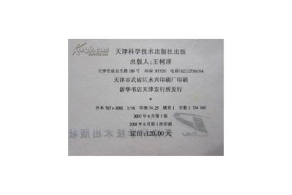 永星印刷科技怎么样