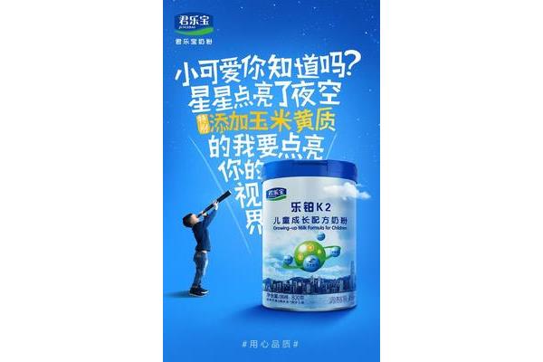 君乐宝广告