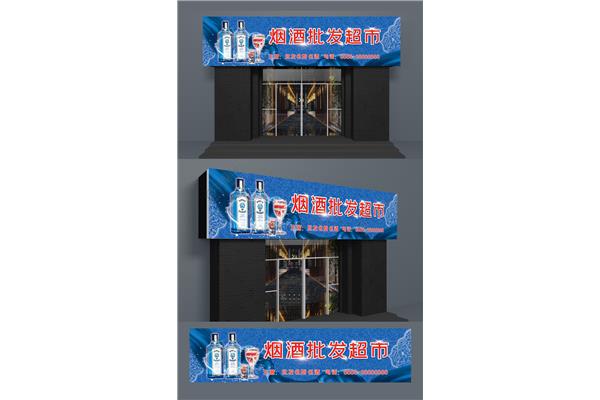 门头喷绘像素多少好