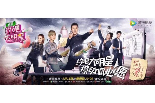 约吧大明星 广告