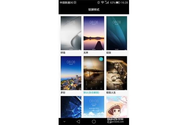 华为锁屏杂志