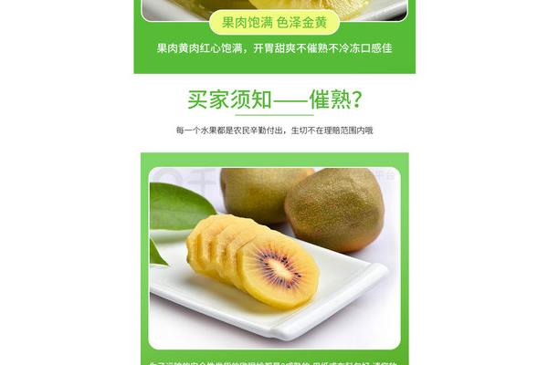 红心猕猴桃广告词