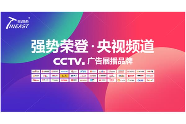 电视台广告