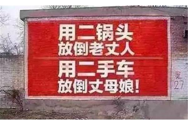 沟塘边广告语