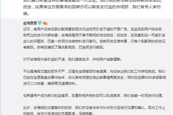 影院海报涉歧视