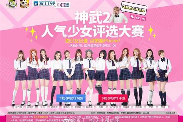 优我少女京东广告