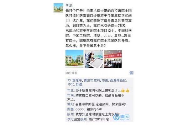 青岛朋友圈广告