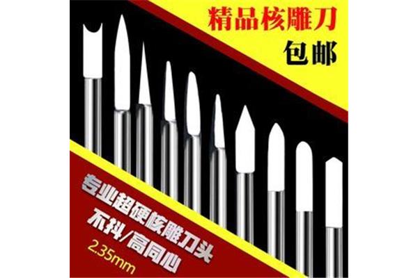 用钻头自制桃核雕刻刀