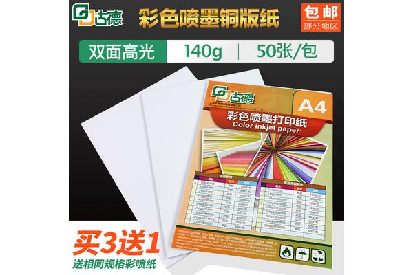 a4纸广告宣传单