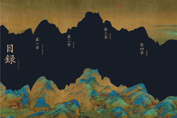 江山设计五大统的意思
