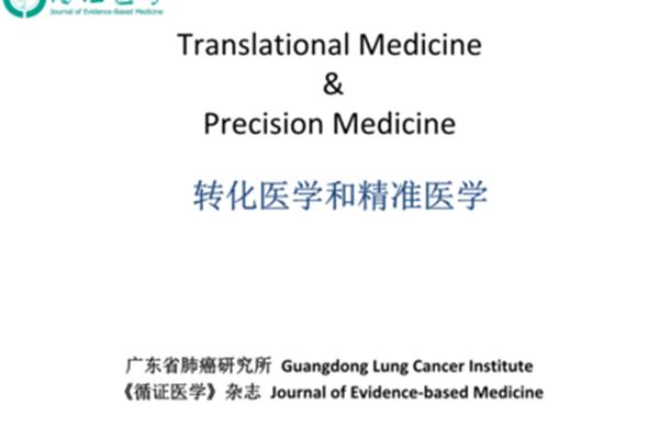 临床科研设计