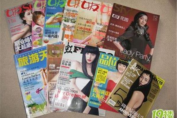 做一本杂志多少钱