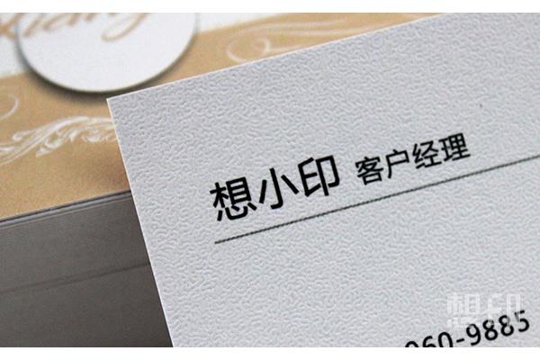 怎么挑选名片印刷纸张呢
