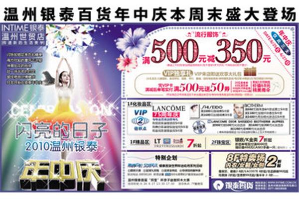 周末广告语