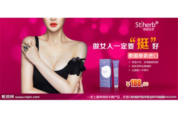 丰胸产品广告