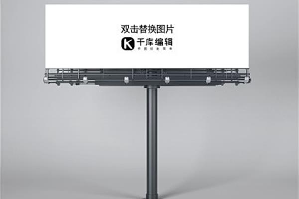 广告牌制作在线制作
