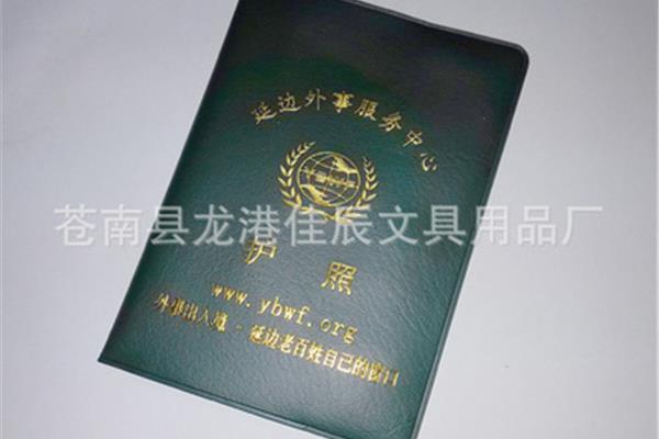 国内印刷护照多少钱啊