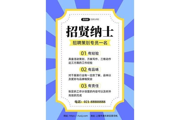 活动策划宣传语