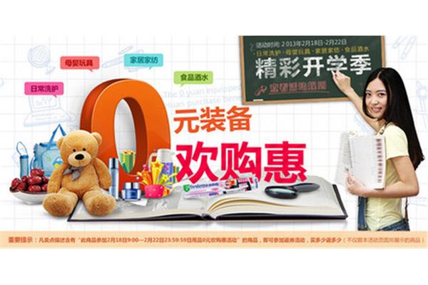 生活日用品广告宣传语