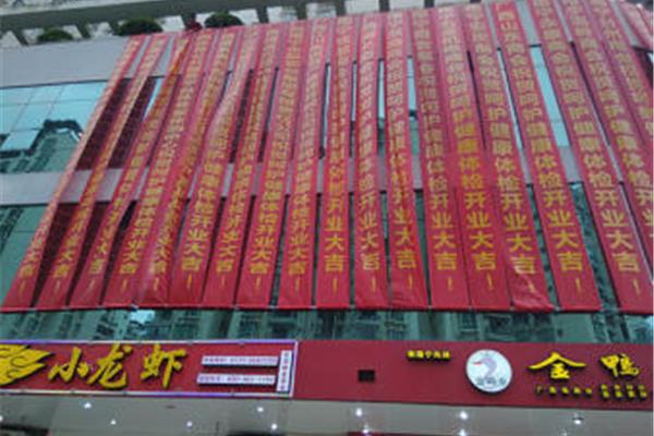 广东横幅印刷定做多少钱