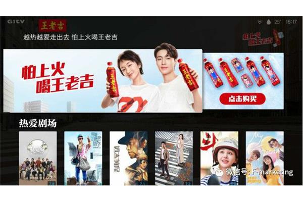 电视上常见的广告