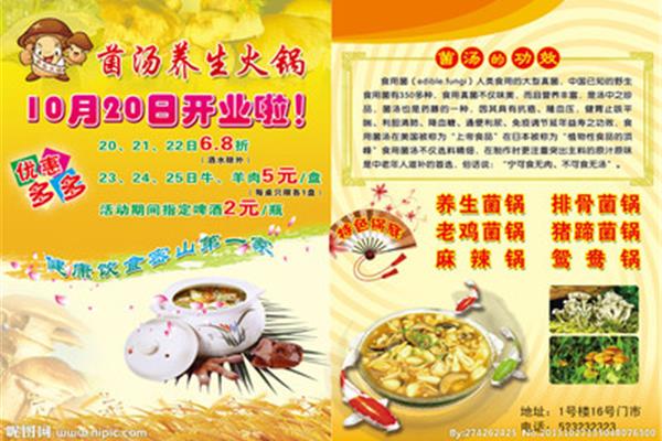 冬天吃火锅的广告词