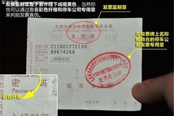 哪里能印刷专用发票