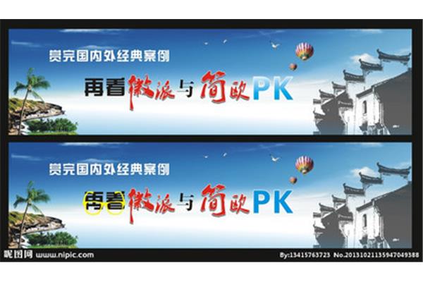 喷绘蓝色配什么字