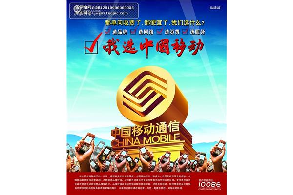 移动品牌广告