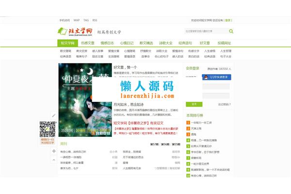 网站广告位