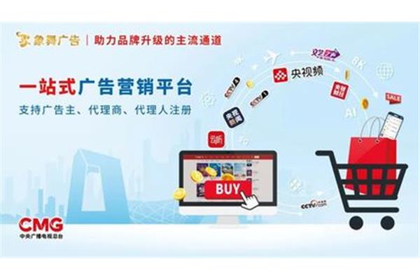 广告平台代理