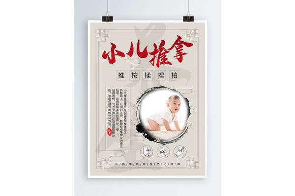 小孩养生广告