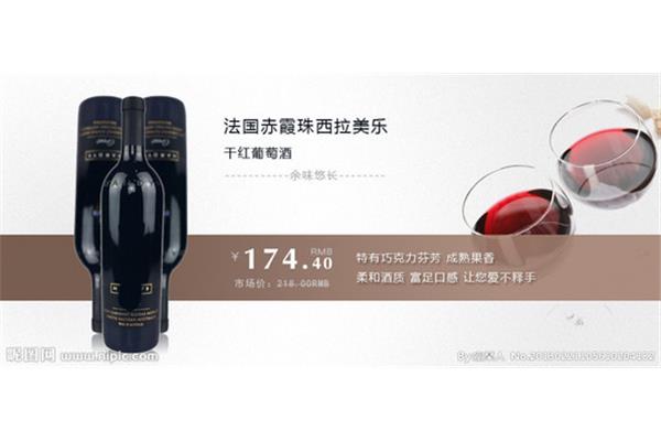 红酒促销广告词