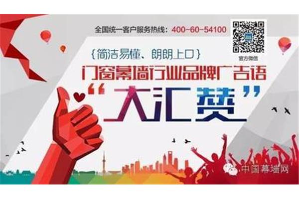 门窗活动广告语