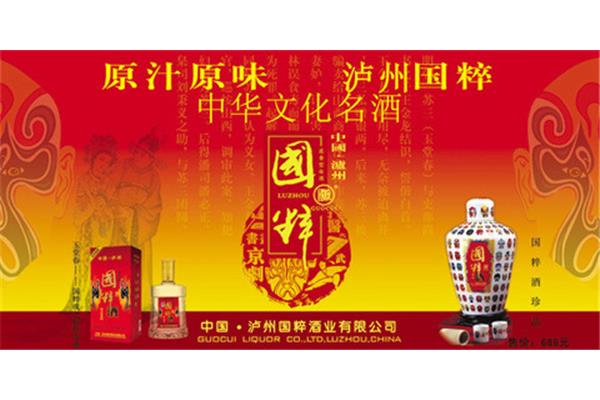 泸州老窖的广告语