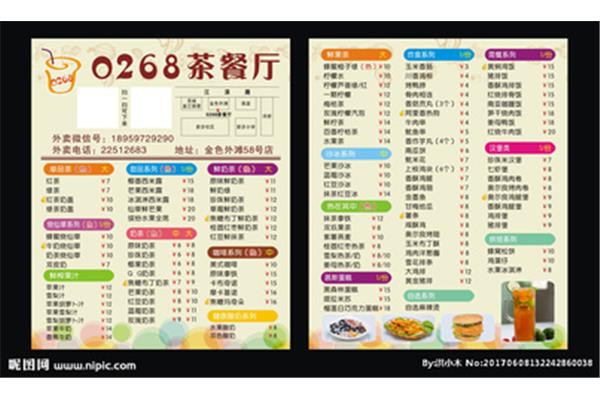 餐厅广告语