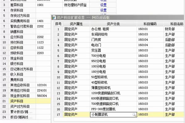 喷绘布记哪个科目