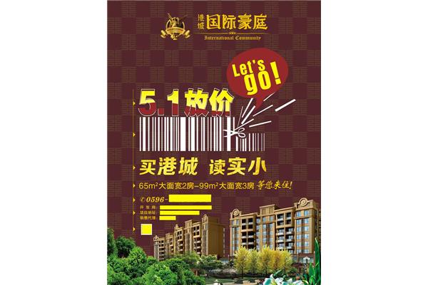 地产广告语