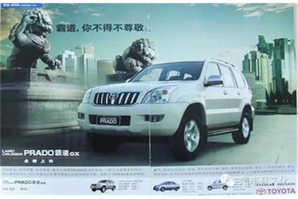 toyota广告