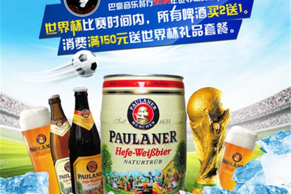 世界杯啤酒广告