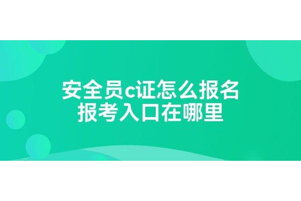 去哪里报考建筑设计资质
