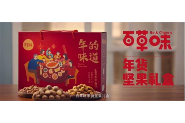 百草味广告