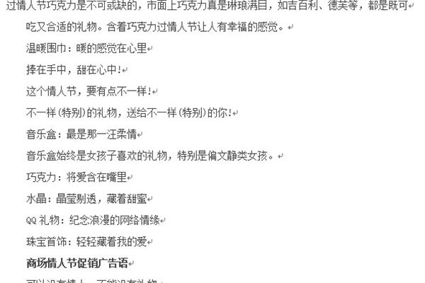 创意广告词大全