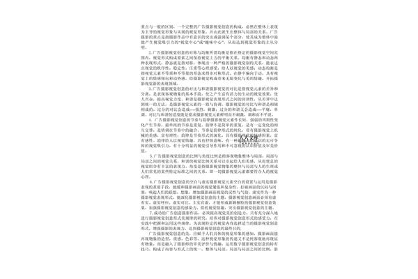 广告的表现形式有哪些