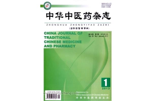 江苏中医药杂志